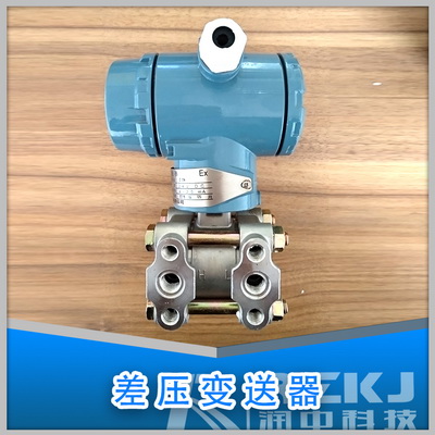 1537518153119024248.png 差壓變送器