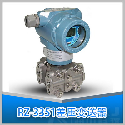 1537518139114050160.png 差壓變送器